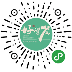 好(hǎo)學荟教育
